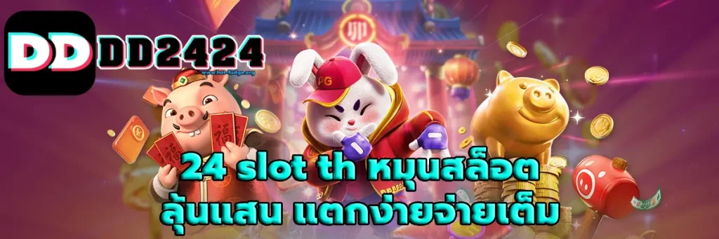 24 slot th